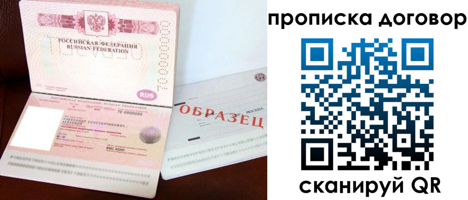 временная регистрация собственник в Пыть-Яхе