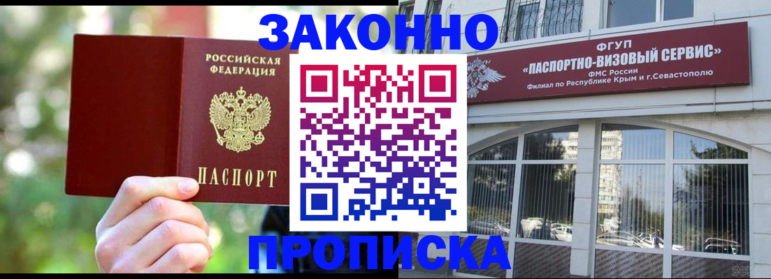 временная регистрация гарантия в Пыть-Яхе