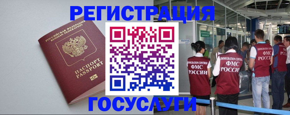 прописка для военкомата в Пыть-Яхе