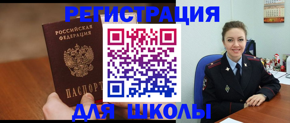 прописка законно в Пыть-Яхе